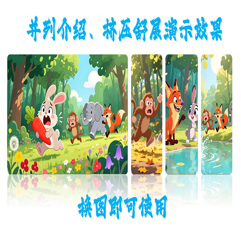 PPT2024及以上版本 并列介绍、挤压舒展演示效果+换图即可使用