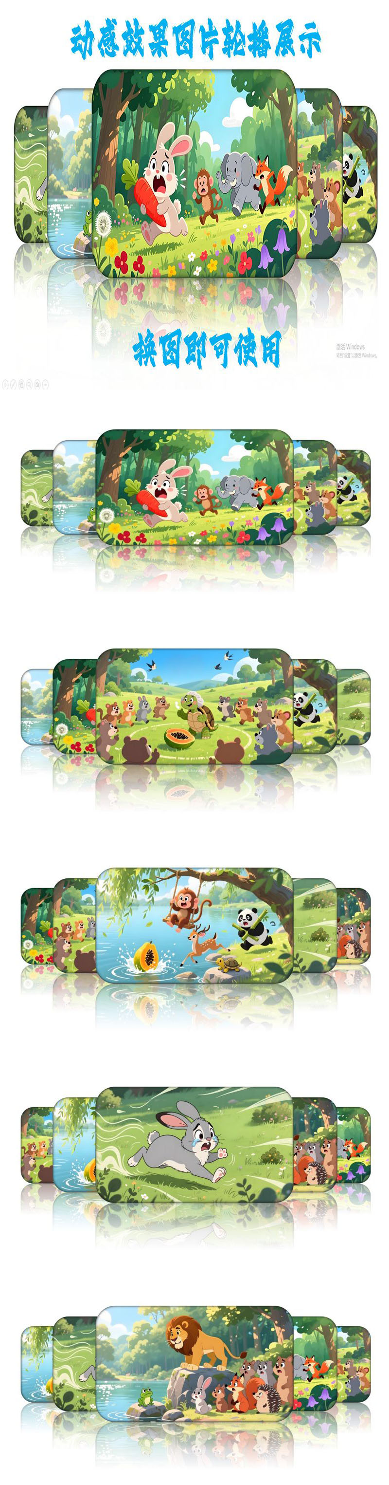 PPT2024及以上版本 动感效果图片轮播展示+换图即可使用