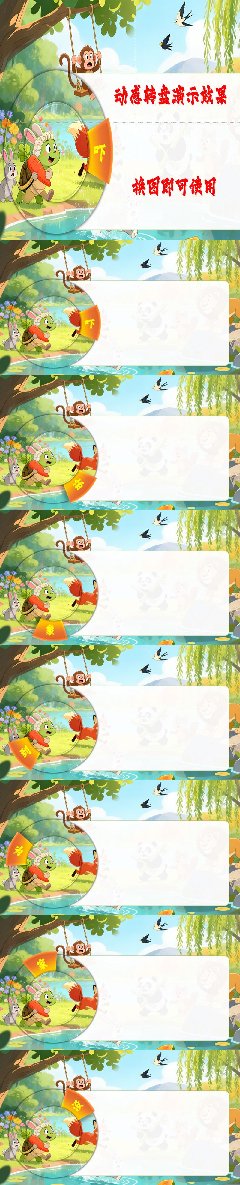 PPT2024及以上版本 动感转盘演示效果+自行换图即可使用